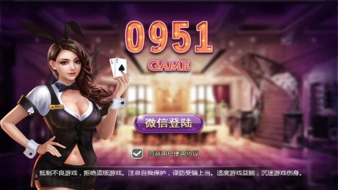 0951游戏官方下载