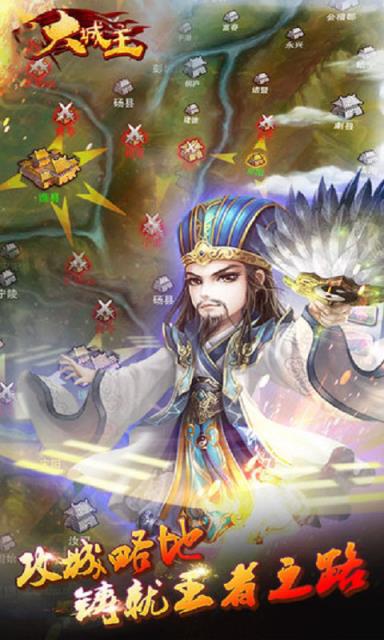 大城主公益服下载