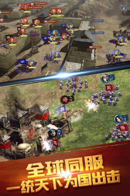 帝王的纷争九游版