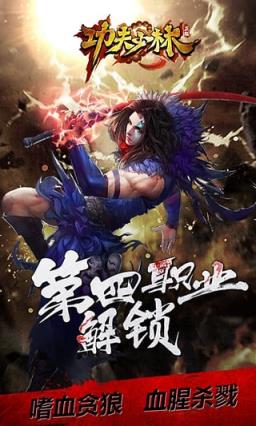 暗黑少林破解版下载
