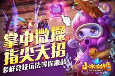 小冰冰传奇益玩版