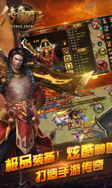 传奇霸主公益服