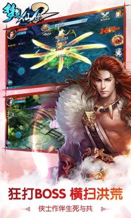 梦想仙侠2手游百度版