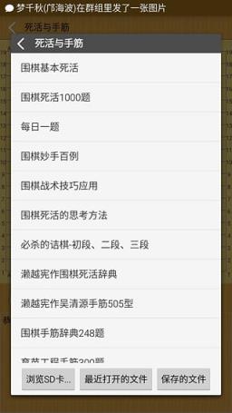 弈狐围棋手机版官方