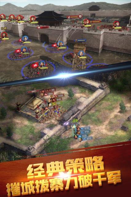 帝王的纷争九游版