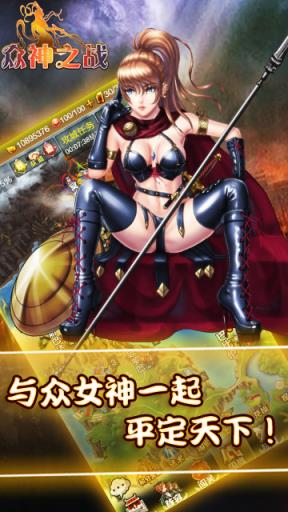 众神之战疯趣版