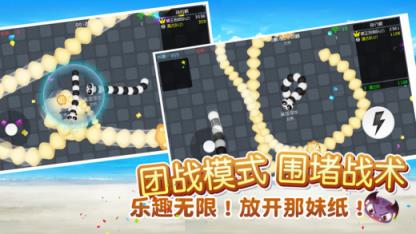 贪吃蛇网络版APK
