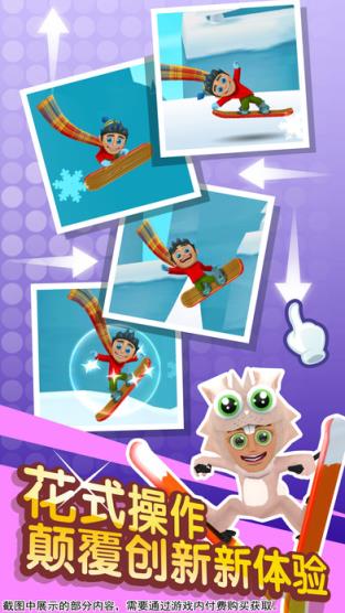 滑雪大冒险2四周年版