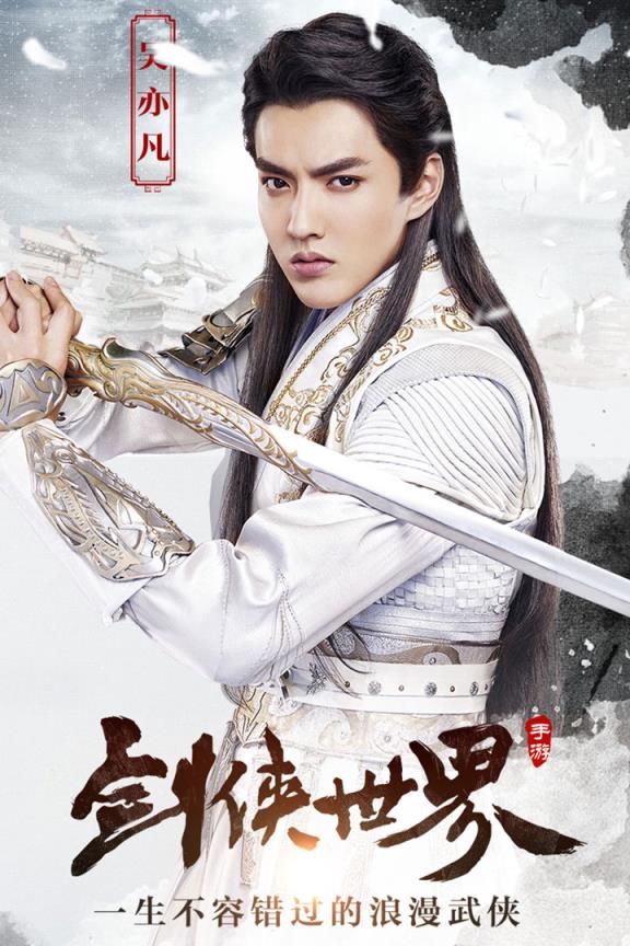 剑侠世界手游华为版