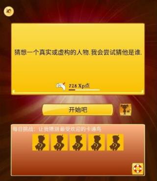 阿拉丁读心术游戏