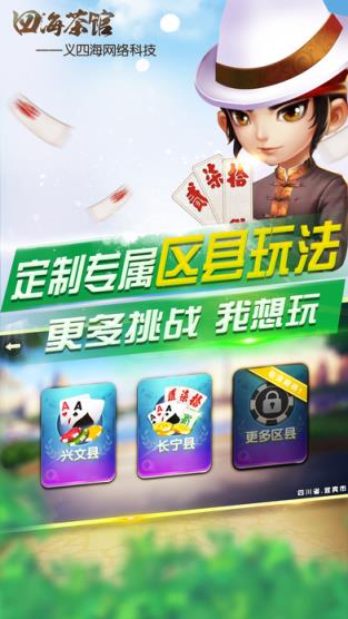 四海茶馆app
