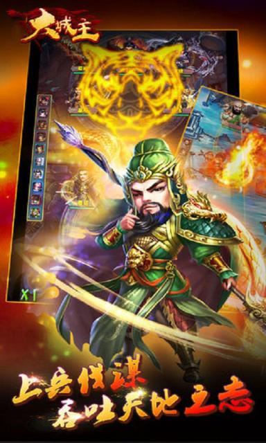 大城主公益服下载