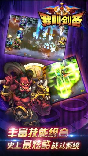 我叫剑圣手游破解版