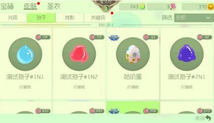 球球大作战6.0体验服破解版