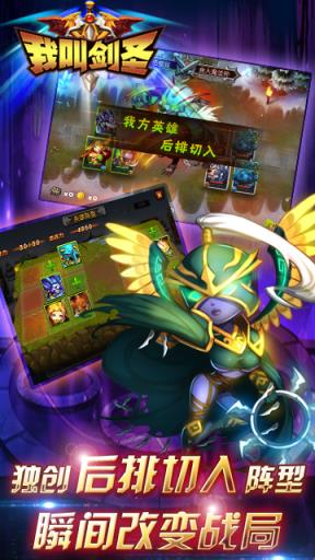 我叫剑圣手游破解版