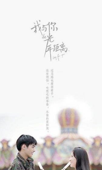 我与你的光年距离手游腾讯版