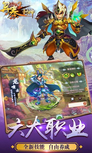 寻秦2封神破解版