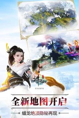 诛仙手游1.99.2最新版