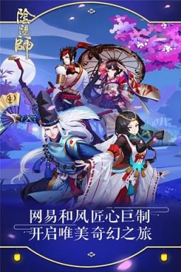 阴阳师1.0.15版官方