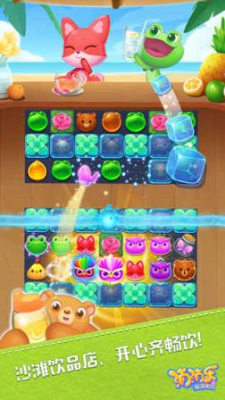 消消乐海滨假日安卓2021最新版