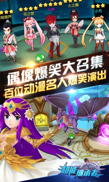 超能继承者破解版下载