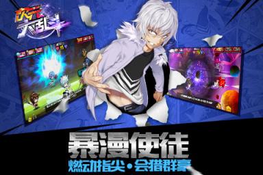 次元大乱斗九游版