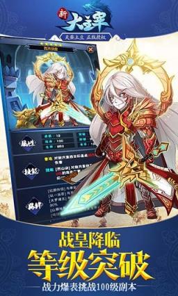 新大主宰手游益玩版