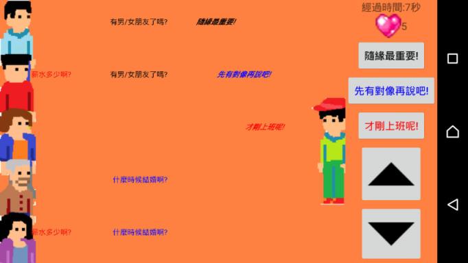 新年问候大作战手机游戏