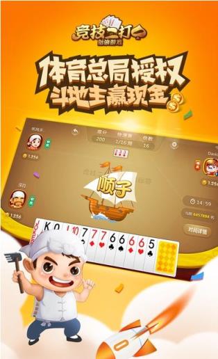 新浪竞技二打一官方app