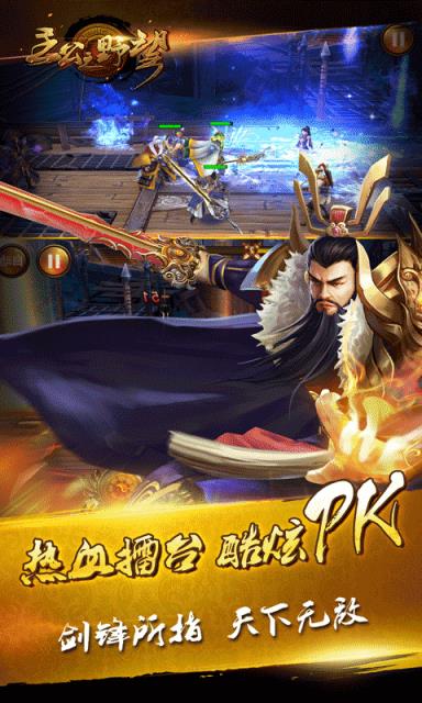 主公之野望BT版