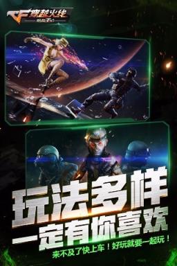 穿越火线枪战王者2021前瞻版
