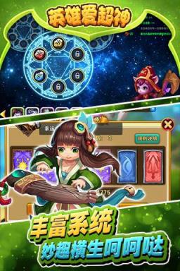 英雄爱超神公益服