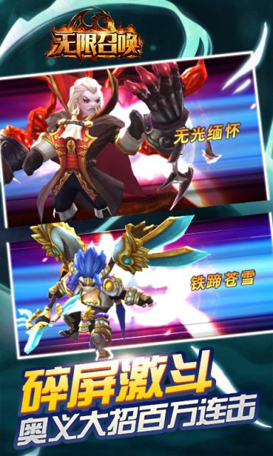 无限召唤变态版