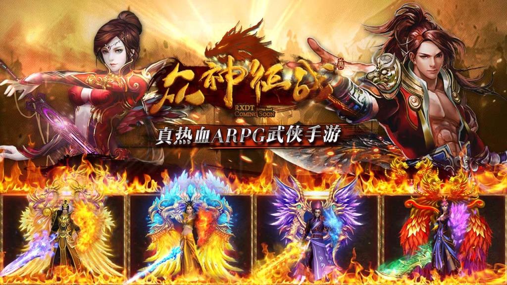 众神征战果盘版