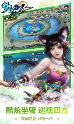 梦想仙侠2手游百度版