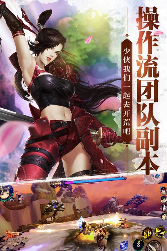 剑侠世界手游华为版