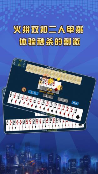 浙东山庄安卓版