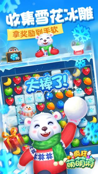 支付宝疯狂萌萌消手游安卓版本