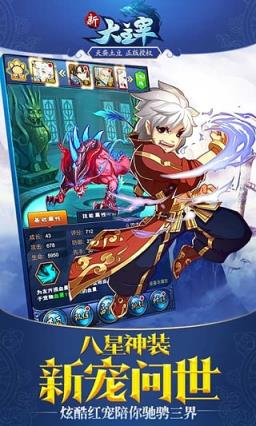 新大主宰手游益玩版