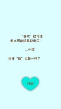 这是对你有感觉最新汉化版下载