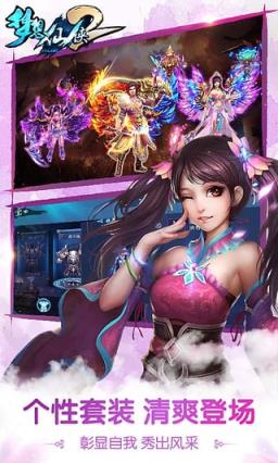 梦想仙侠2手游百度版