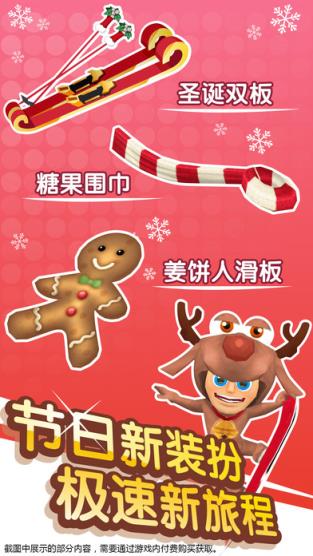 滑雪大冒险2四周年版