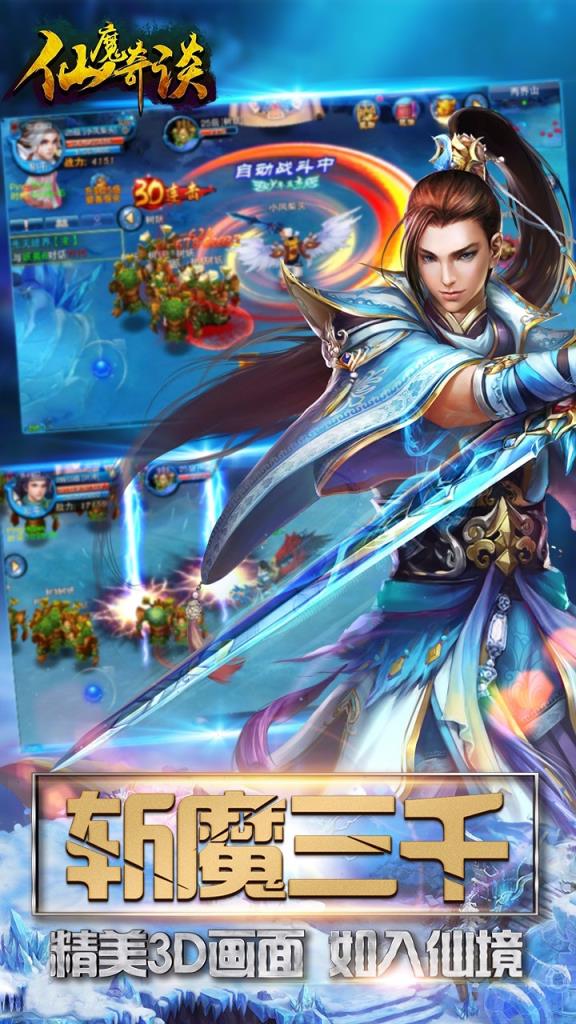 仙魔奇谈果盘版