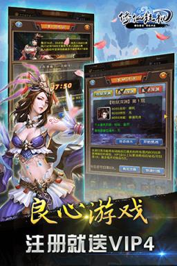 修仙挂机手游九游版