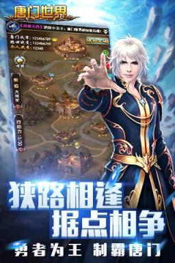 新唐门世界公益服