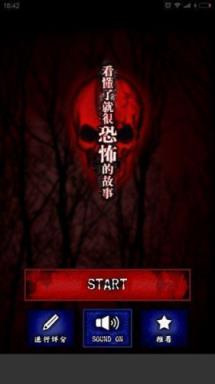 通读后就会毛骨悚然的故事中文版