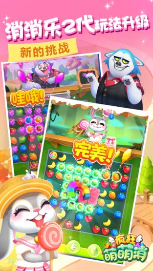 支付宝疯狂萌萌消手游安卓版本