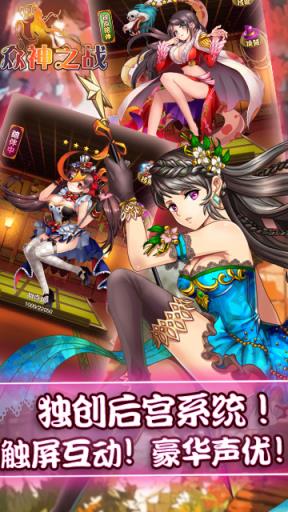 众神之战疯趣版