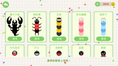 贪吃蛇斗蜈蚣手游官方版
