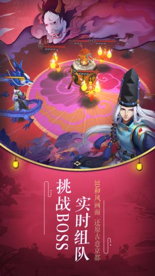 网易阴阳师辉夜姬抢先体验版
